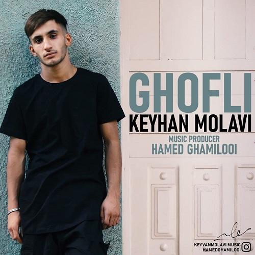 دانلود آهنگ قفلی